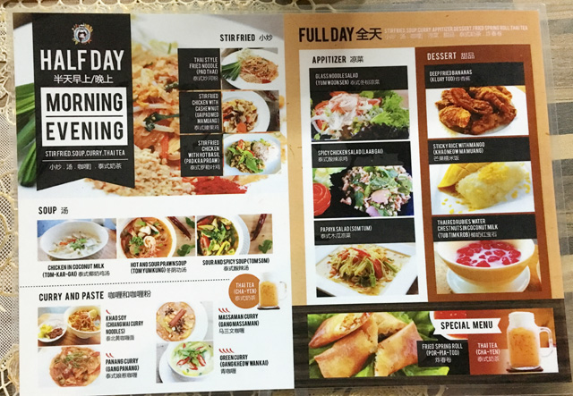 A menu showing different dishes that can be cooked at Mama Noi Cooking School in Chiang Mai