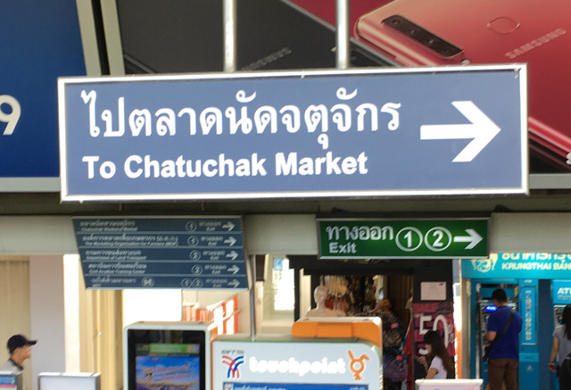A blue sign with white lettering saying Chatuchak Market
